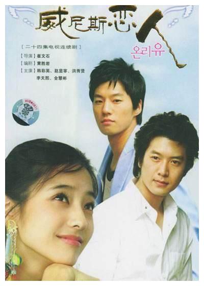 当年芒果台热播过的那些韩剧九零后真的全都看过