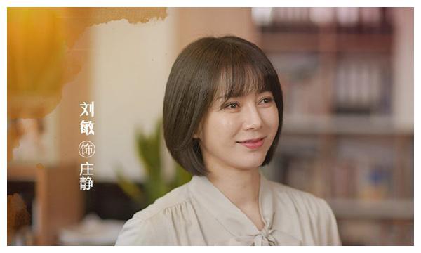 《什刹海》没开滤镜,真实地还原了剧中演员的状态,刘敏有点显老