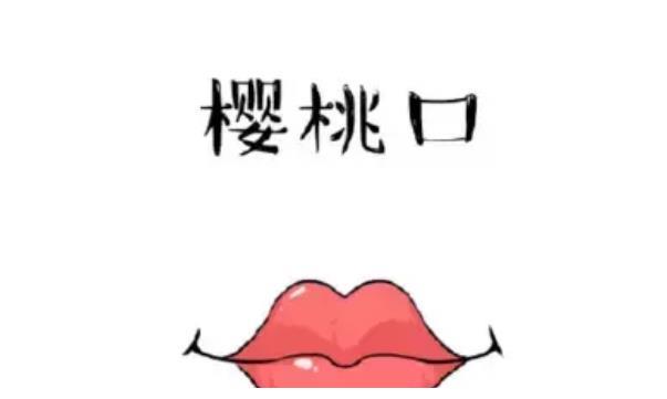 以下5种嘴型的女人是万中挑一的富贵命越老越来财