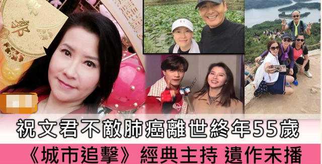 tvb演员祝文君因肺癌去世肺癌患者能活多久4个因素极其重要