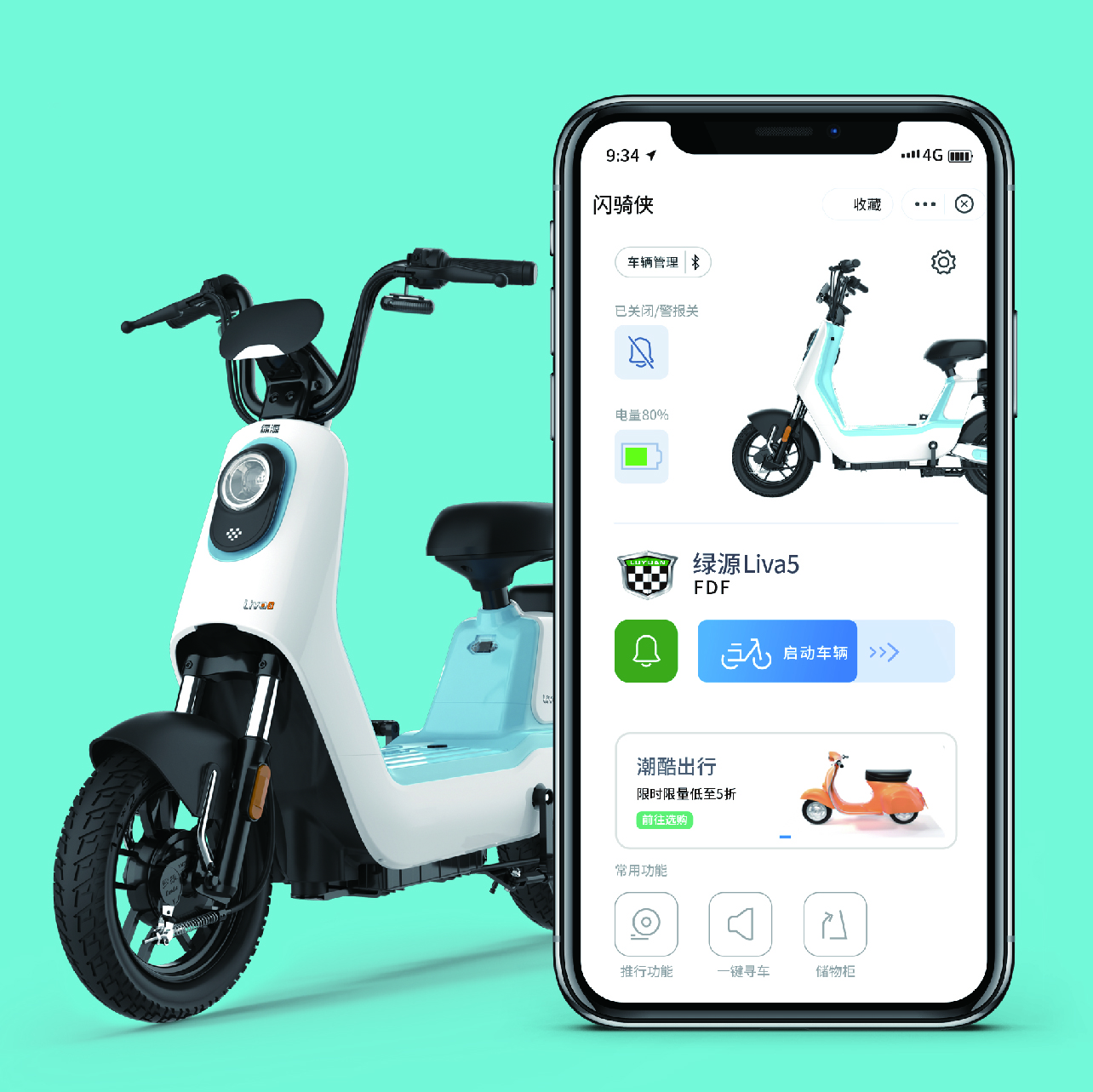 3款绿源电动车测评续航120公里外观撞色设计智能无感解锁