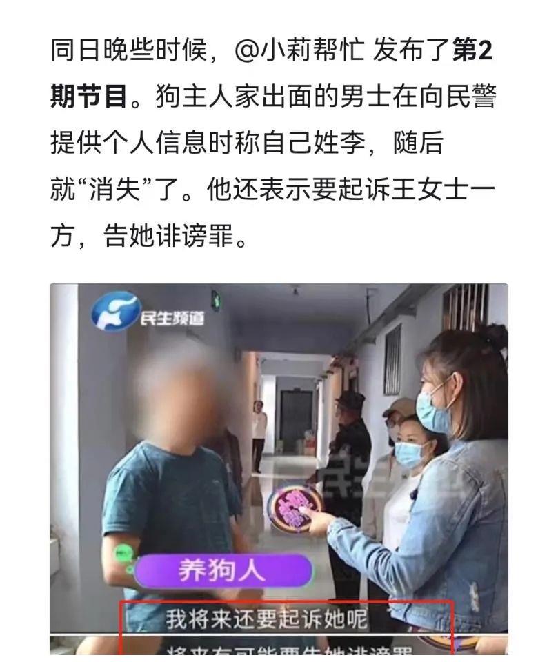 安阳咬人的狗也有一个“咬人”的主人休闲区蓝鸢梦想 - Www.slyday.coM