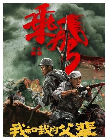 《我和我的父辈》家国记忆藏在每一个细节中休闲区蓝鸢梦想 - Www.slyday.coM