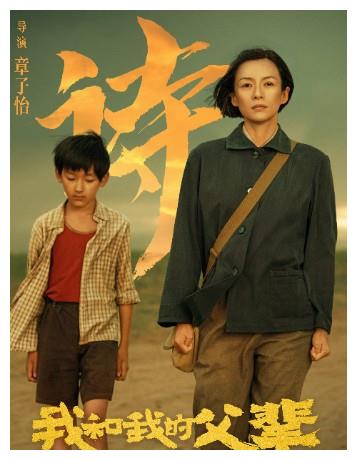 《我和我的父辈》家国记忆藏在每一个细节中休闲区蓝鸢梦想 - Www.slyday.coM