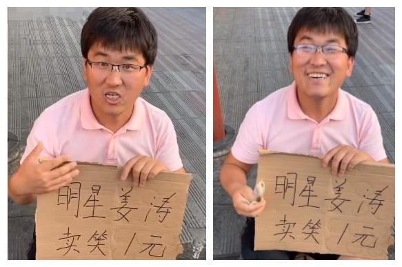 网红姜涛透露自己赚了300万他是卖笑红的会借力才是关键