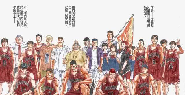 细数 灌篮高手 中的高中三大体育盛会 最有看点的并非全国大赛 财经头条
