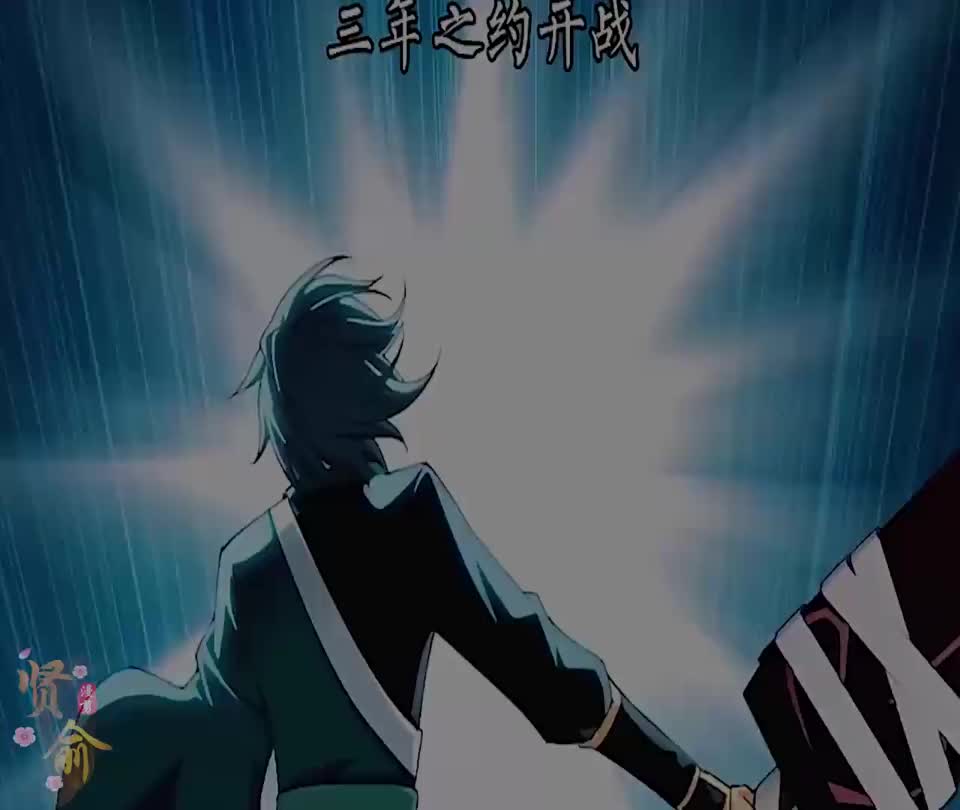 斗破苍穹 三年之约开战 萧炎vs纳兰嫣然