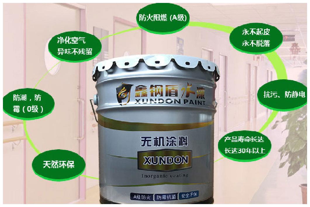 无机涂料的发展可谓风生水起到底好在哪里