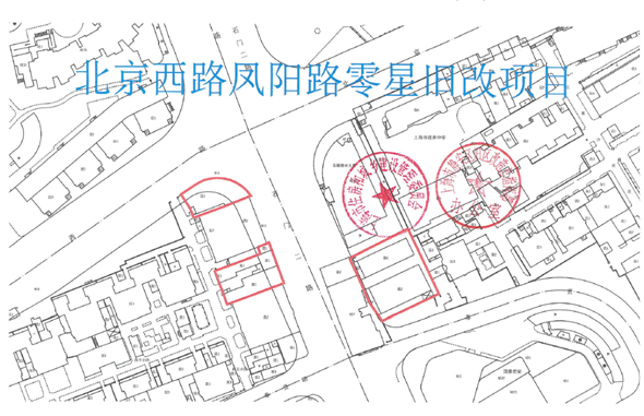 静安区北京西路凤阳路零星旧改项目房屋征收范围