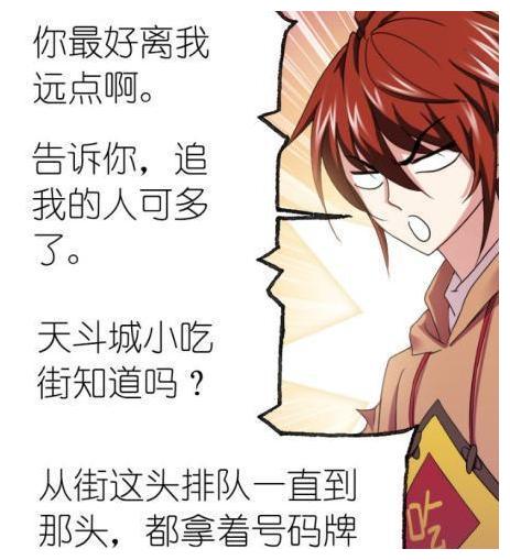 斗罗大陆你以为只有马红俊喜欢白沉香那个人只是不敢表白而已