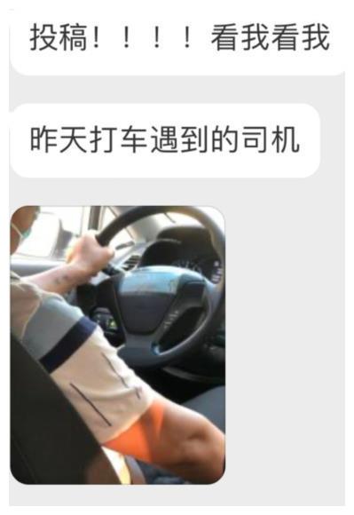 打车遇到一位司机,胳膊上的纹身亮眼了!哈哈哈……有点可爱了休闲区蓝鸢梦想 - Www.slyday.coM 打车遇到一位司机,胳膊上的纹身亮眼了!哈哈哈……有点可爱了休闲区蓝鸢梦想 - Www.slyday.coM