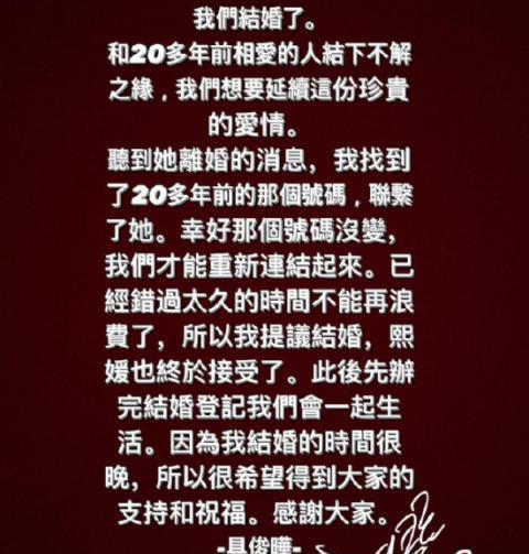 45岁大S再婚！与20年前<a href=