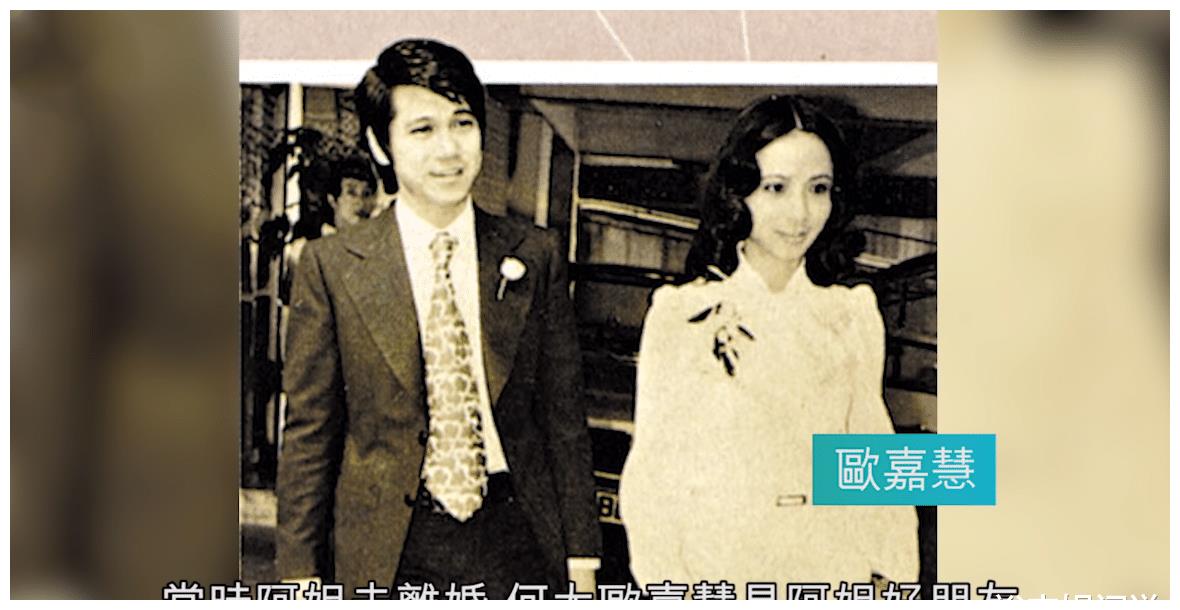 霍英东红颜知己欧嘉慧去世丈夫首谈亡妻她在我怀里离开是奇迹