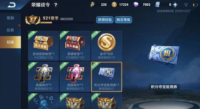 王者荣耀玩家太多也不好官宣日活超1亿却因奖励延迟被喷