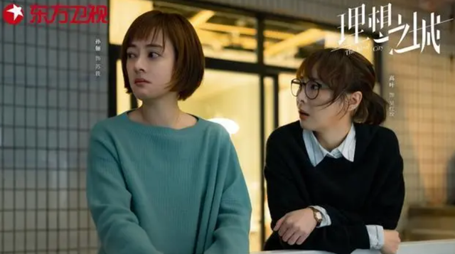 孙俪《理想之城》出演理工女,与赵又廷CP感十足休闲区蓝鸢梦想 - Www.slyday.coM 孙俪《理想之城》出演理工女,与赵又廷CP感十足休闲区蓝鸢梦想 - Www.slyday.coM