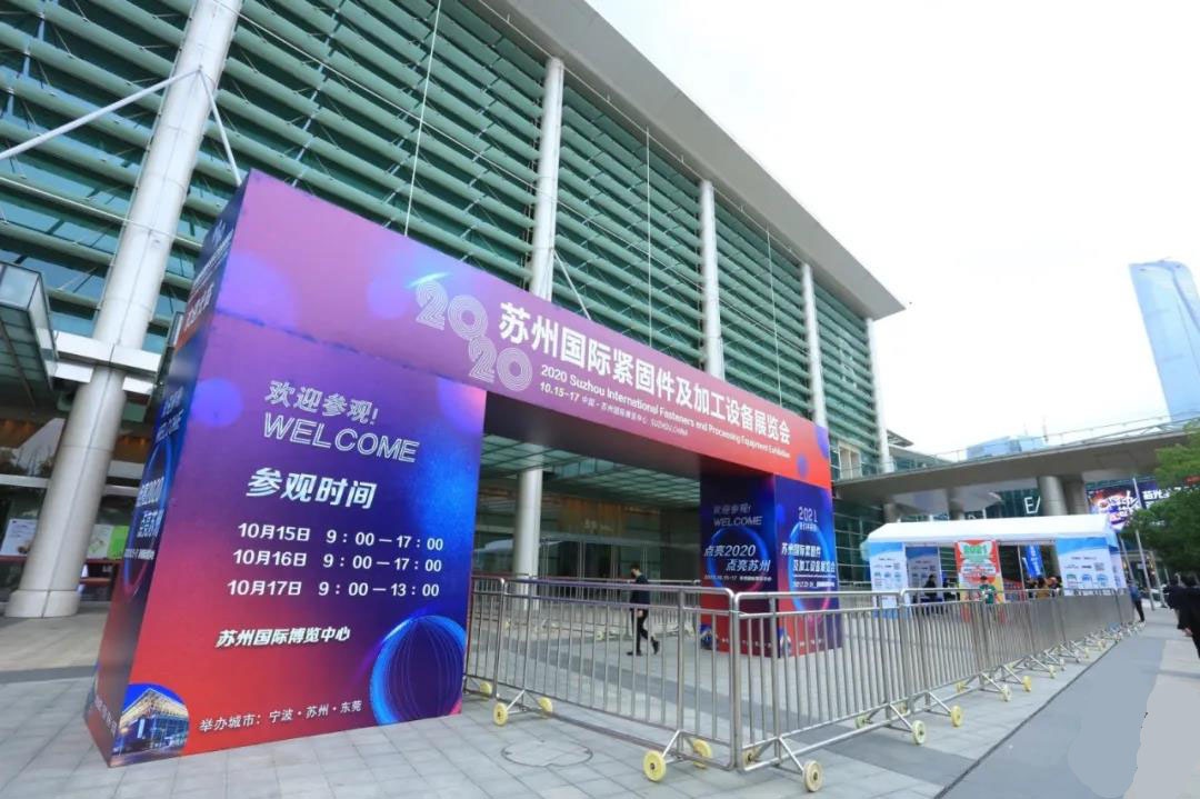 件及加工设备展览会在苏州国际博览中心隆重举行,昨天是展会第一天