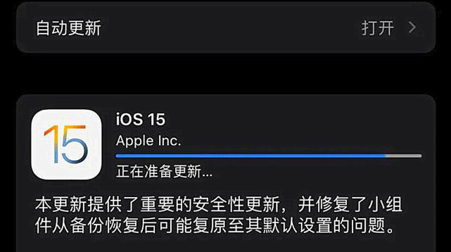 iPhone12更新iOS15正式版体验：流畅度大幅提升，建议无脑更新休闲区蓝鸢梦想 - Www.slyday.coM