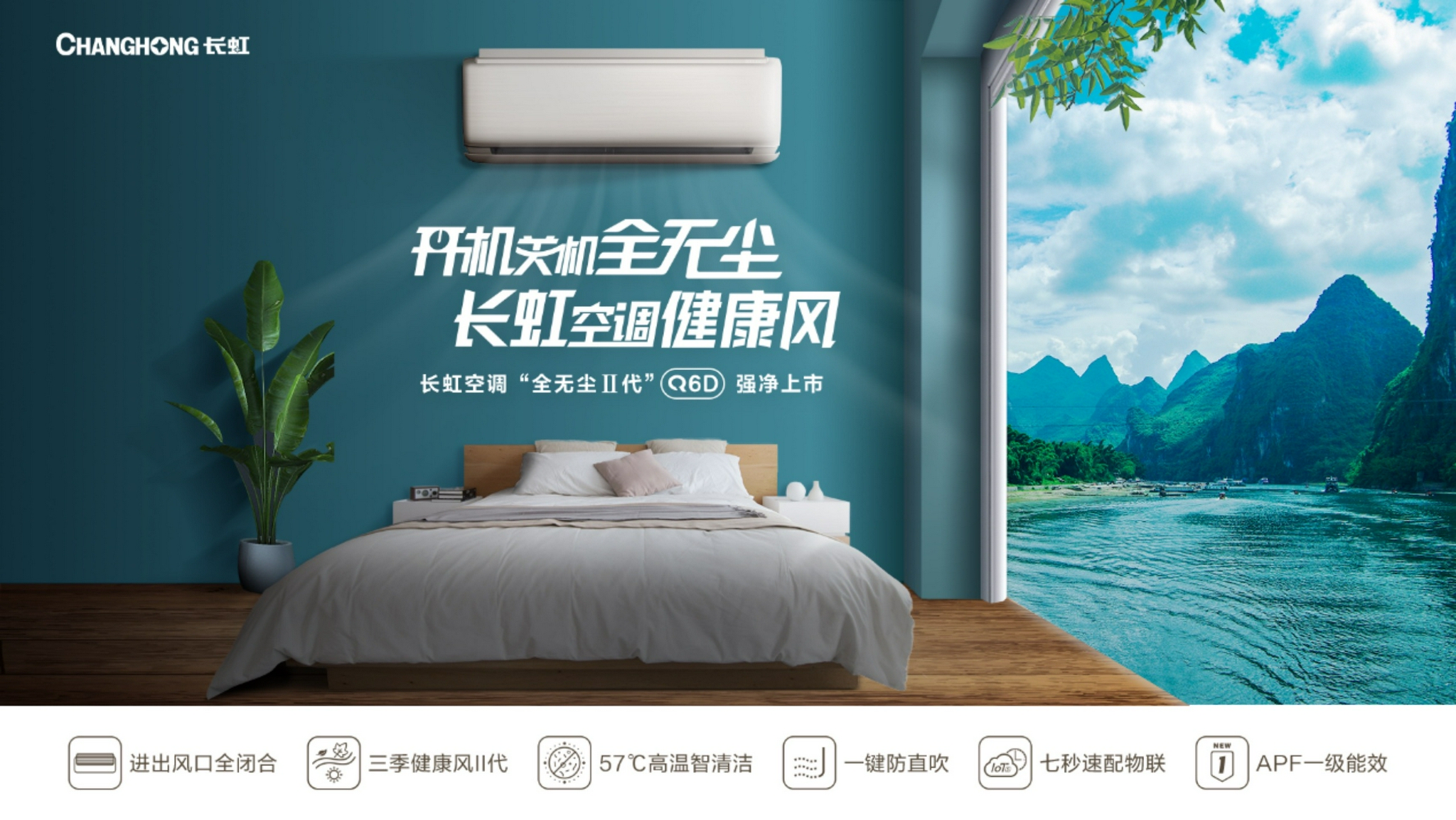 国民女神宋轶发布行动宣言，长虹·美菱新国货凭什么？-家电圈官网