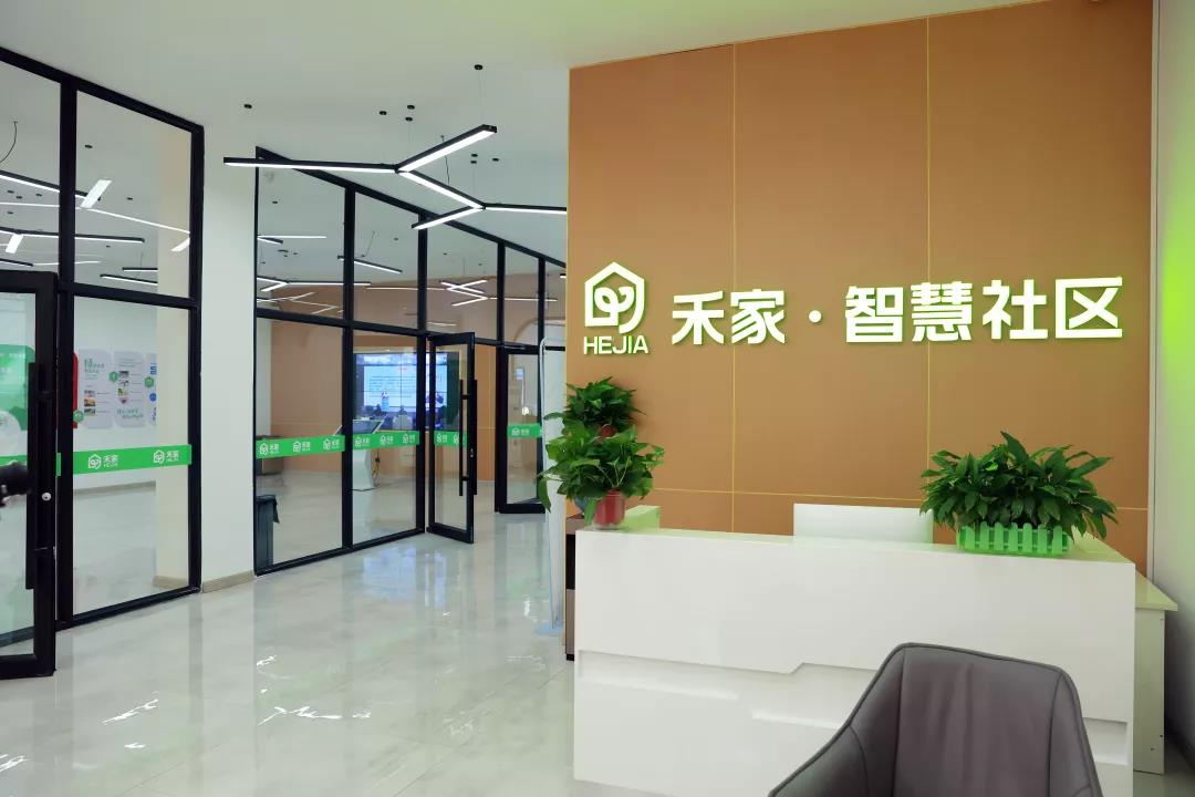 云禾禾家智慧社区:居民的健康管理中心__财经头条