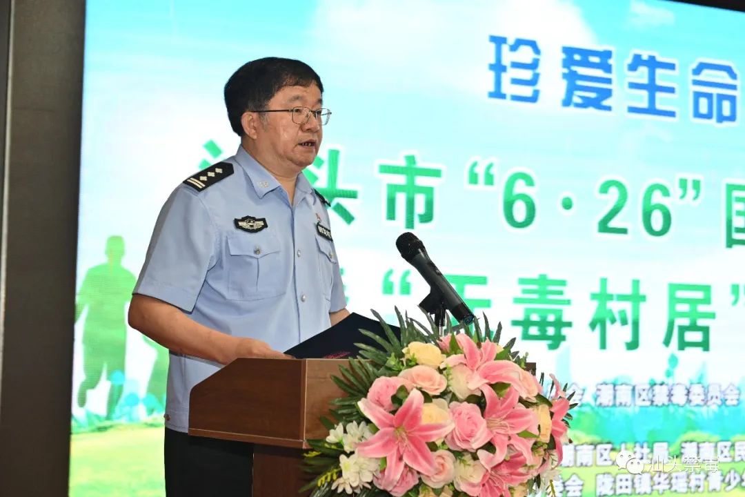 省禁毒办副主任,省公安厅禁毒局副局长郑志强,市禁毒委副主任,禁毒办