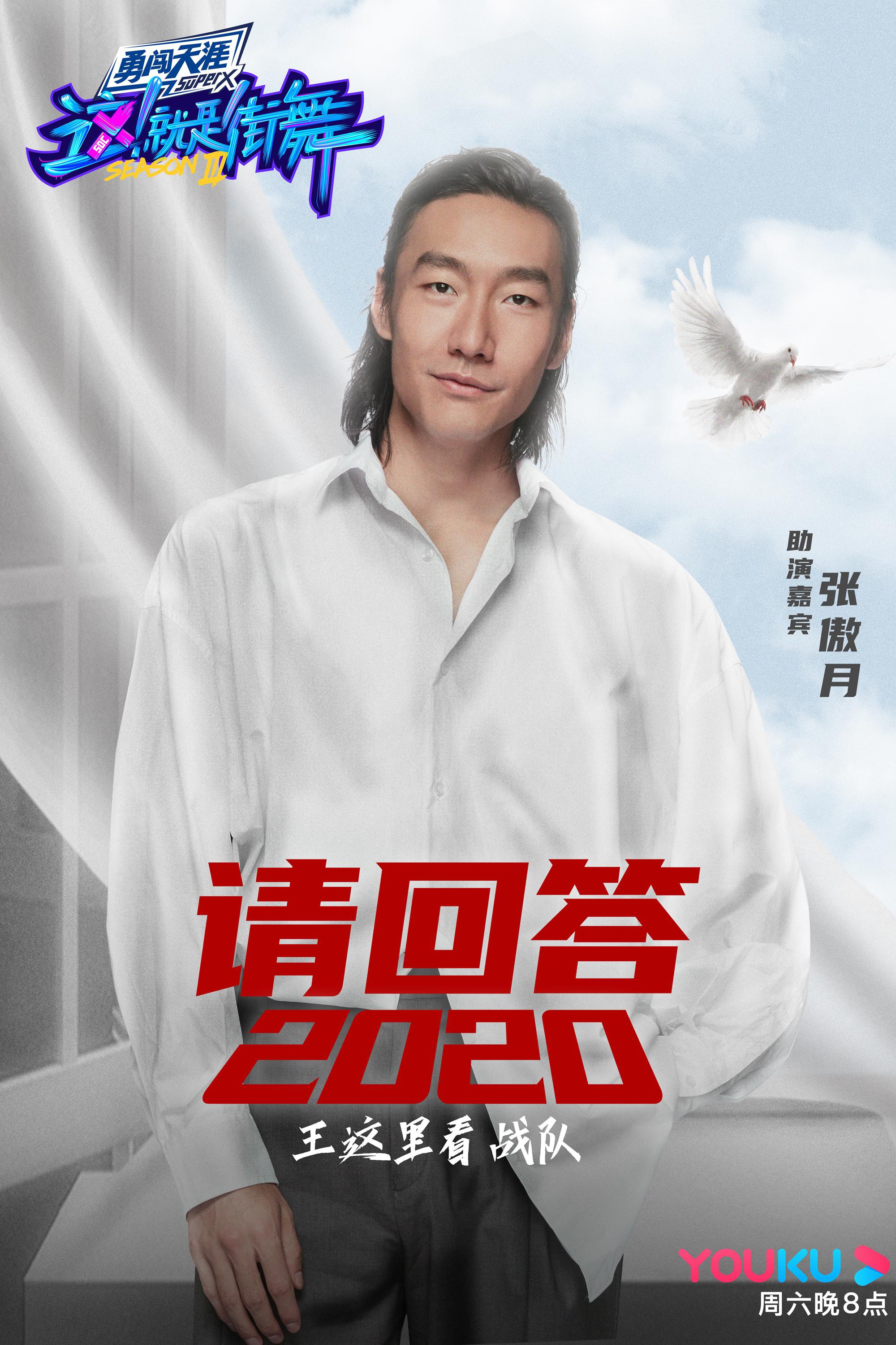 回归初心 舞者张傲月助阵各类强档舞蹈节目再展舞王风采