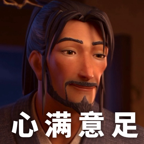 动画电影《姜子牙》,萌萌的表情包_高清图集_新浪网