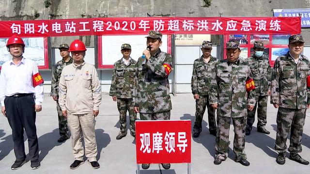 旬阳水电站工程举行2020年防超标洪水应急演练