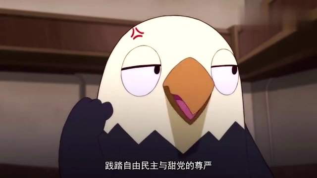 鹰酱讨论危险品,时刻提防兔子,提防他的氪金狗眼