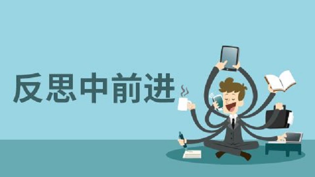 周文强：3个步骤教你写下正确的新年计划休闲区蓝鸢梦想 - Www.slyday.coM