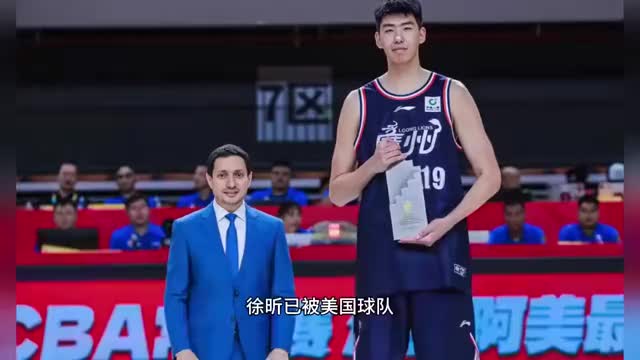 再见了CBA？徐昕已被美国球队高薪挖墙脚：年薪有望超过20