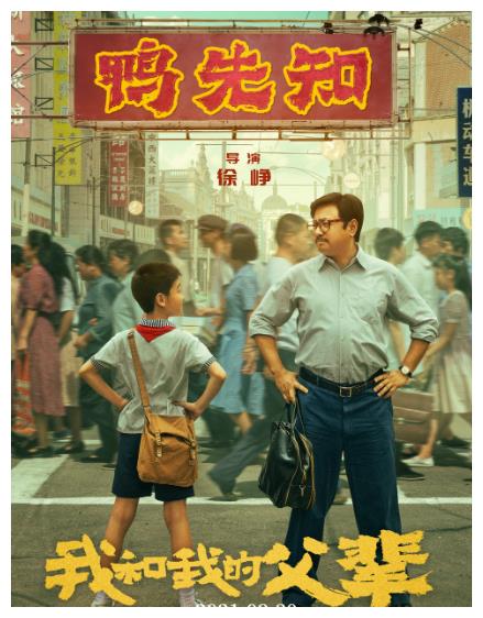 《我和我的父辈》家国记忆藏在每一个细节中休闲区蓝鸢梦想 - Www.slyday.coM