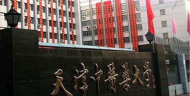 天津中医药大学-校园风景