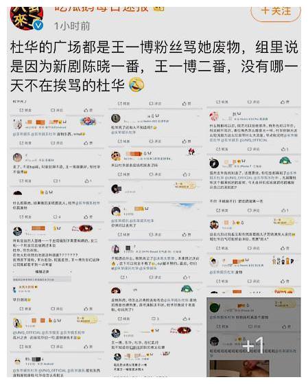 冰雨火官宣疑因番位问题引粉丝不满他会成第二个肖战吗