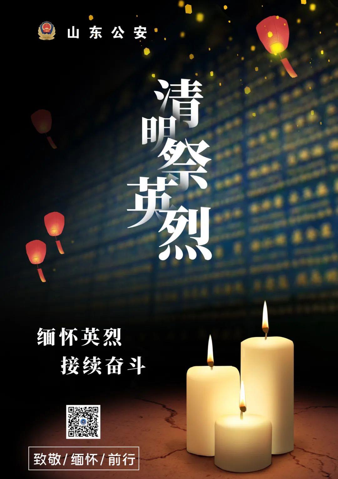 致敬缅怀前行|清明祭 致英雄