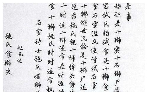 最神奇的一篇文章 全文94个字的读音一致 网友 能读懂都是天才 财经头条 最神奇的一篇文章 全文94个字的读音一致 网友 能读懂都是天才 财经头条