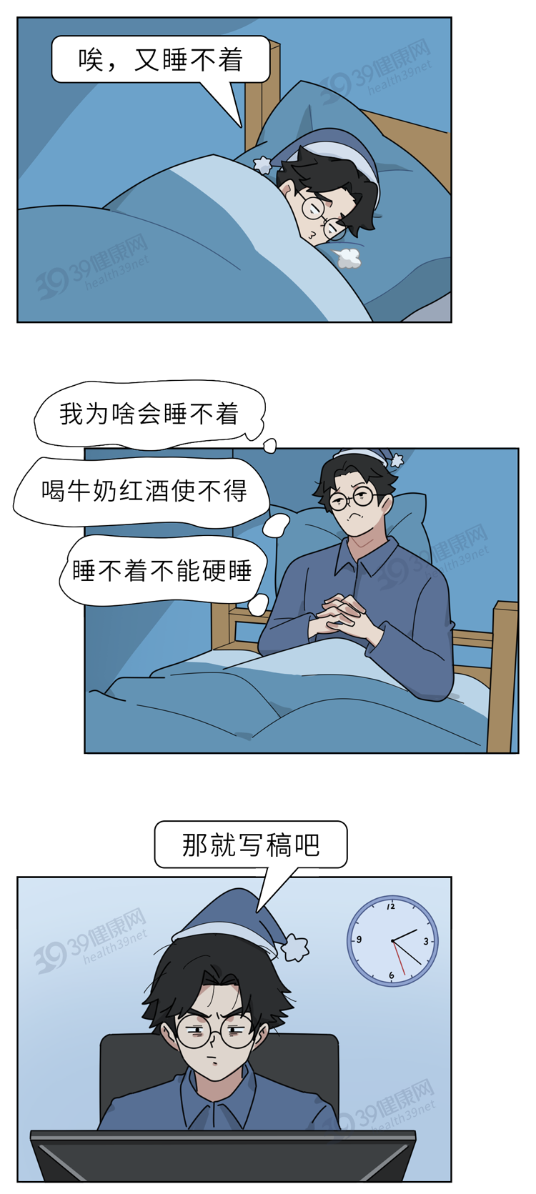 一般几点睡算熬夜?（几点睡才算熬夜？最佳睡眠时间是多久？8个真相早知道早好）