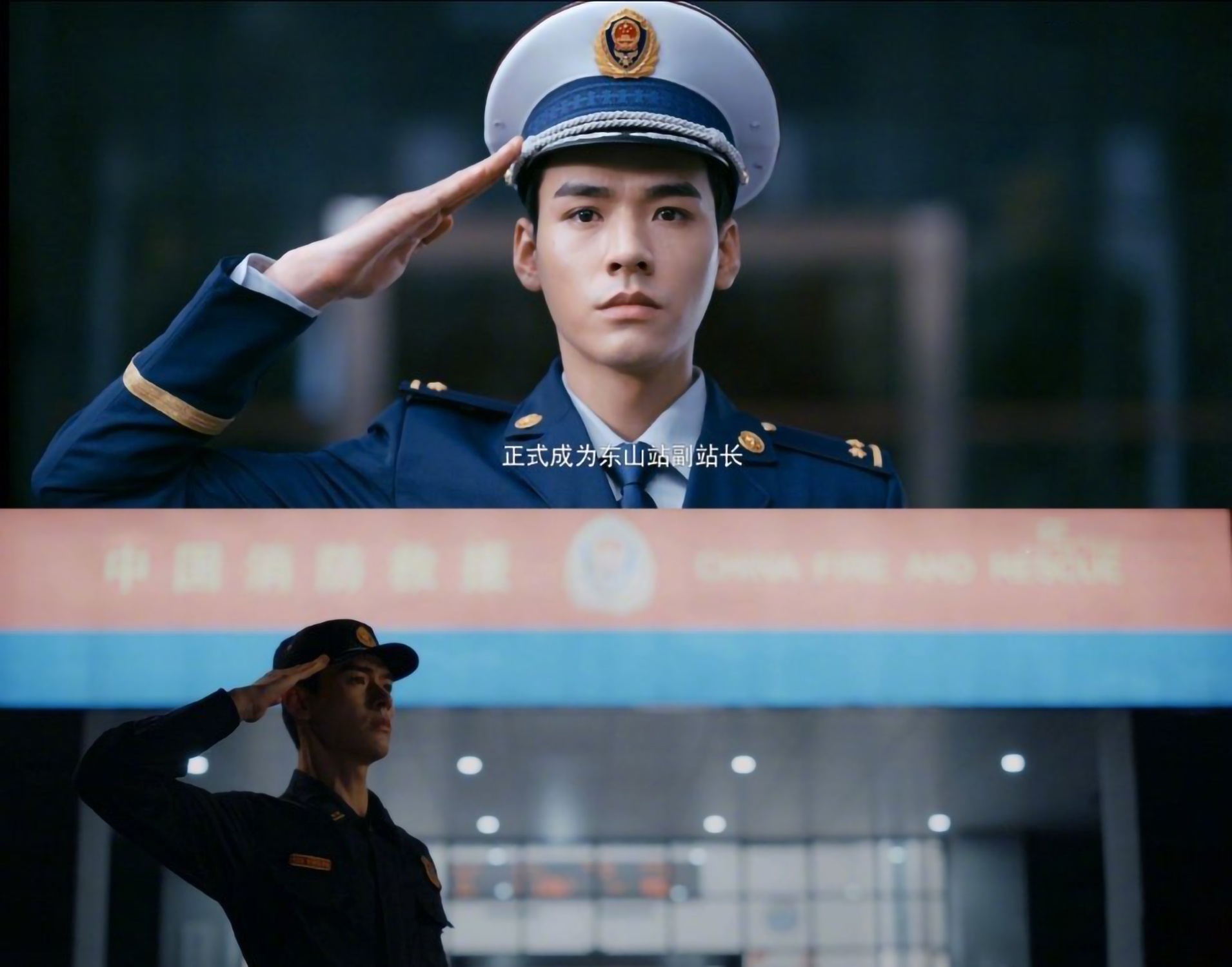 《你好,火焰蓝》主演演员全部换上新头像,消防员统一