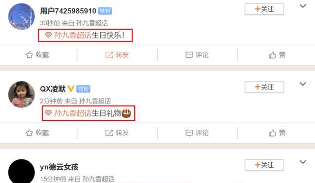 德云社粉丝闹乌龙搞错了郭德纲徒弟生日孙九香的回应显情商