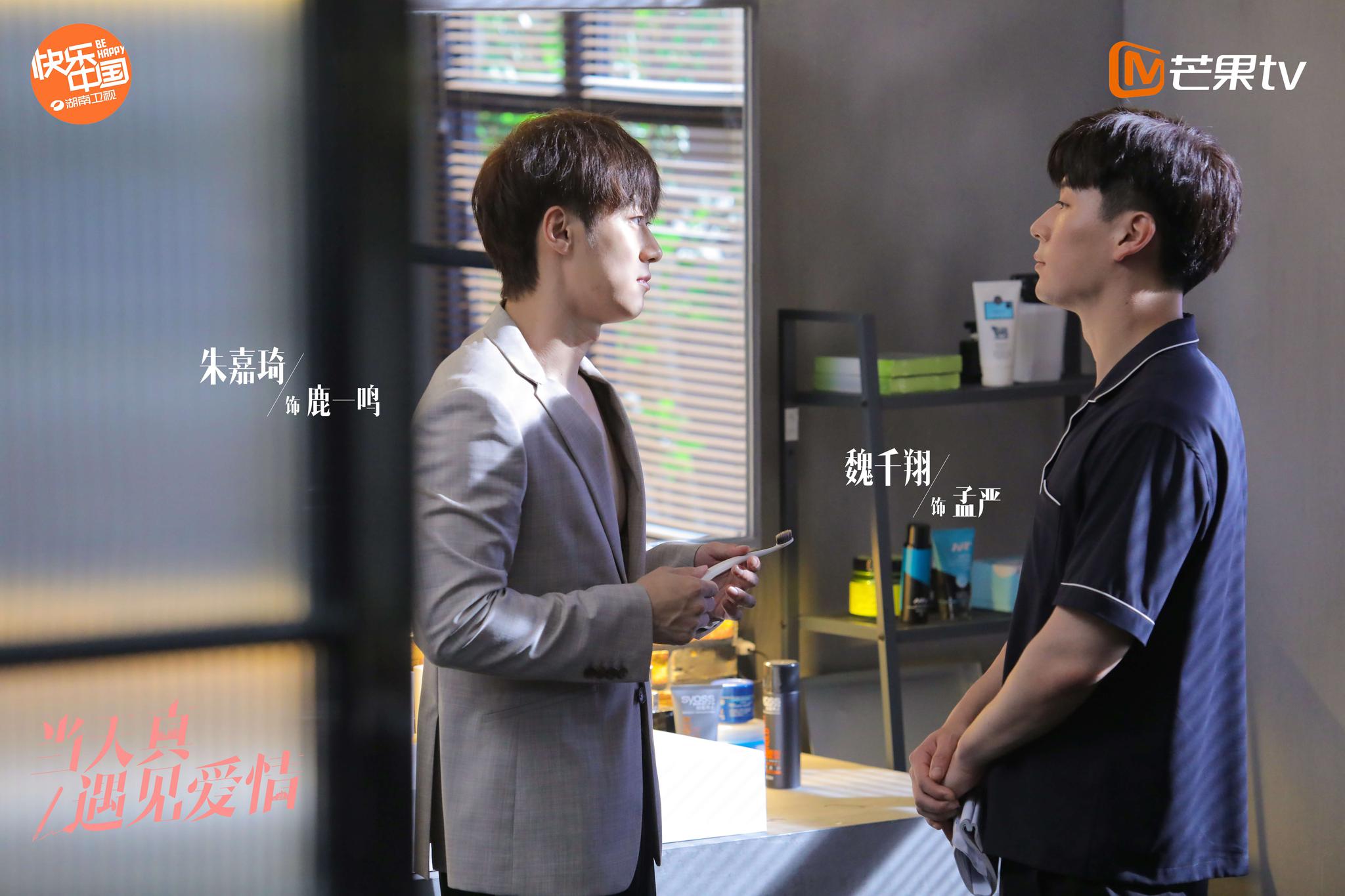 当天真遇见爱情暖心收官魏千翔吴施乐双向治愈成长