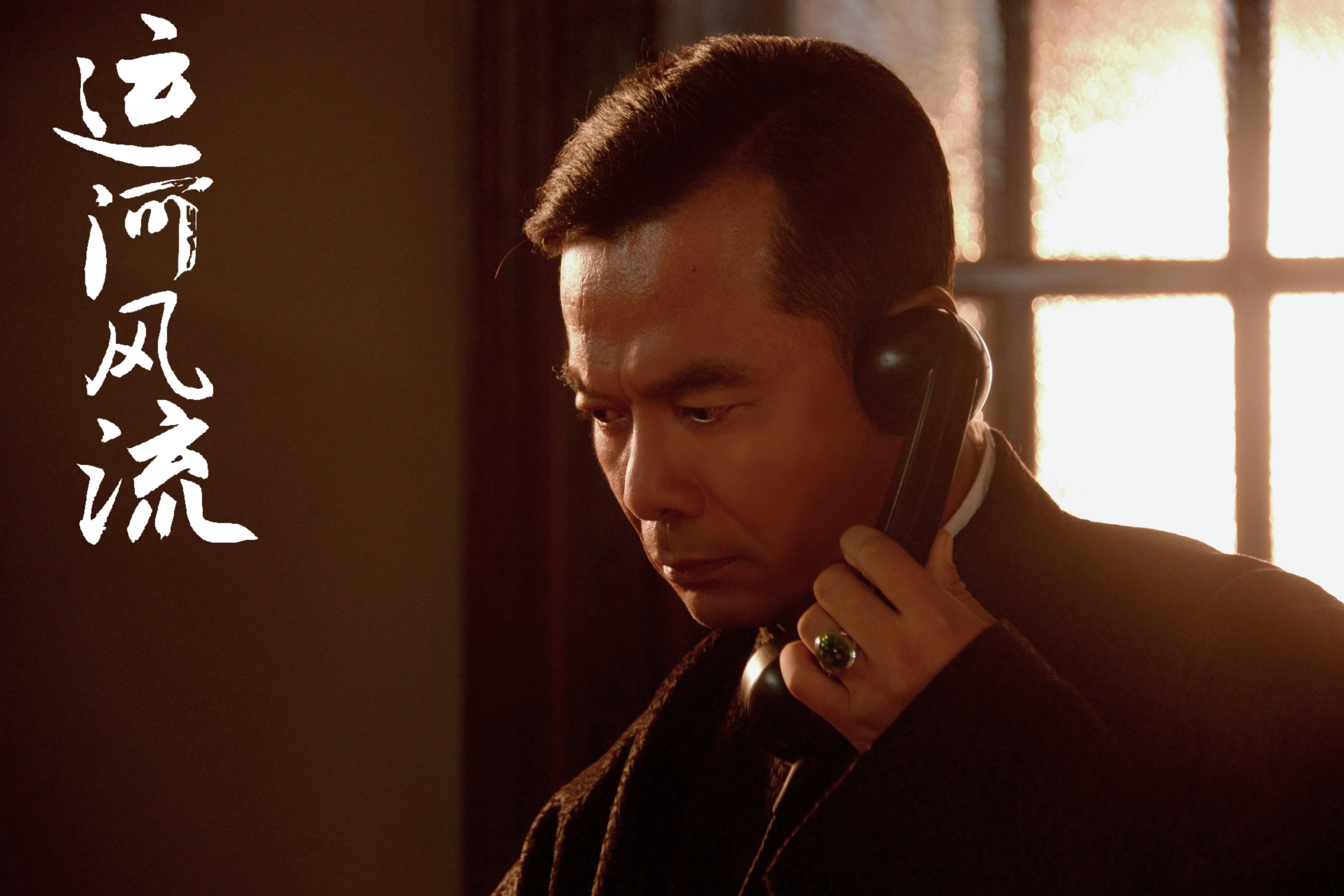 运河风流持续热播宋佳伦情绪饱满令人称赞