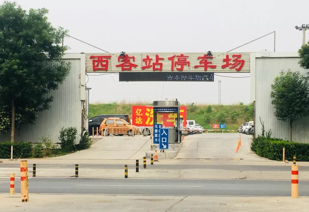 济南西站停车场收费标准2022济南西站停车场停车一天多少钱