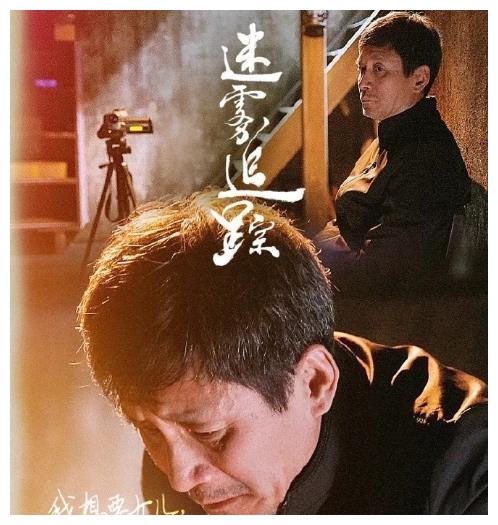 迷雾追踪演活吴念生31岁演人生第一部戏今靠演技出圈