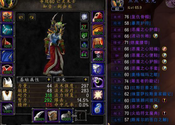 魔兽世界怀旧服术士有颗强力dps的心一套天赋可对抗所有职业