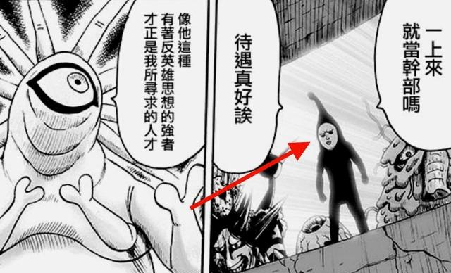 一拳超人:琦玉小队有多强?仅波奇、黑精就超越了英雄协会