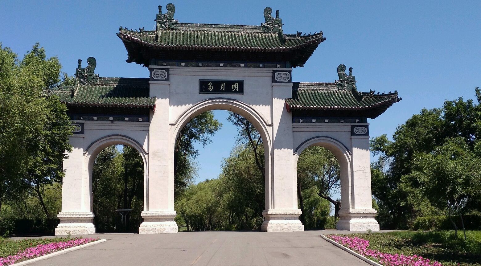 齐齐哈尔明月岛,在这样一个草长莺飞的季节,于嫩江之滨等着你!