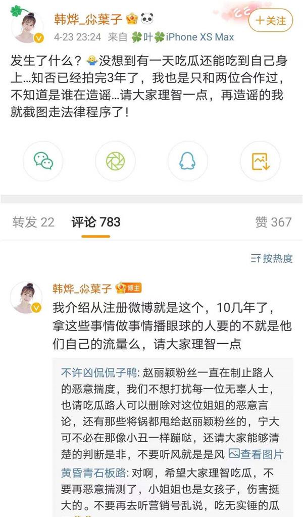 冯绍峰是出轨了才离婚的吗？网传冯绍峰出轨对象知否韩晔扮演丫鬟丹橘是谁