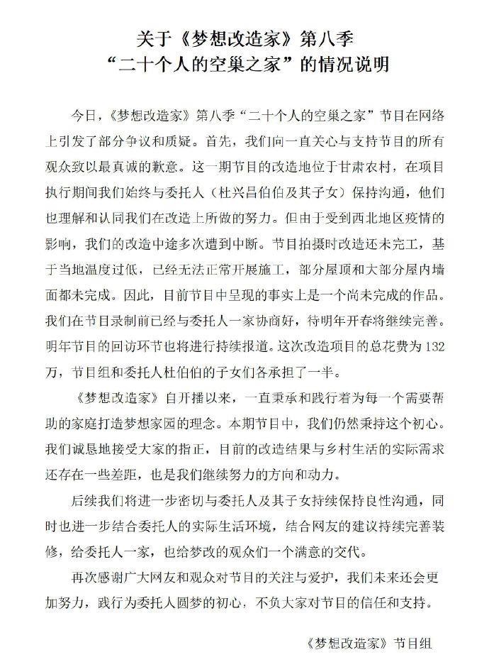 132万改造老屋，房主回应彻底打脸了《梦想改造家》！休闲区蓝鸢梦想 - Www.slyday.coM