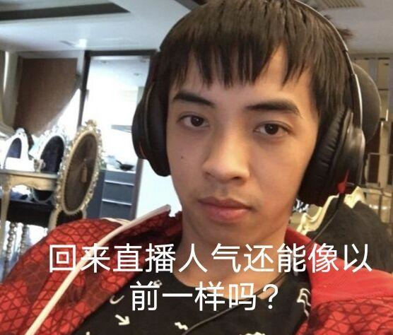 小马即将回来直播pdd直播爆料只需要他满足这个条件就可以