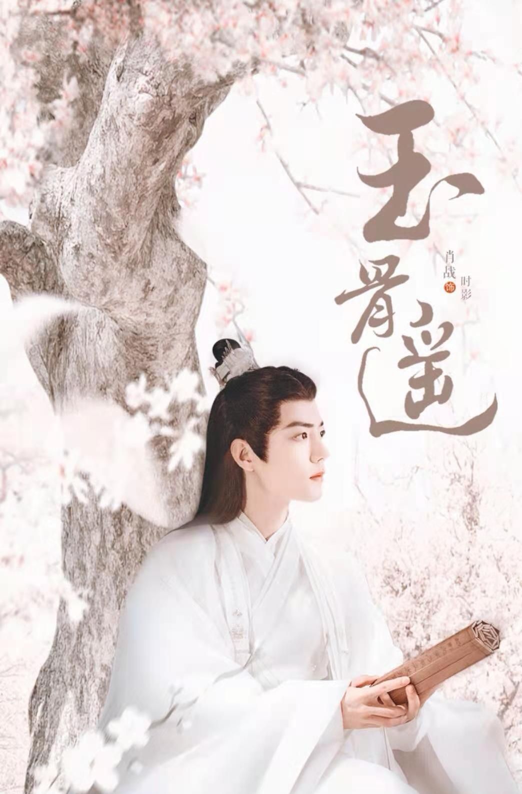 看看这些年 肖战的古装造型 大神官时影一出 惊艳了众生 看看这些年 肖战的古装造型 大神官时影一出 惊艳了众生