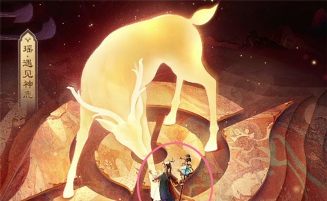 瑶新皮肤遇见神鹿预览仙女模型太美了获取方式才是重点